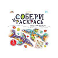 Набор для творчества. Собери и раскрась "Самолет-дракон"
