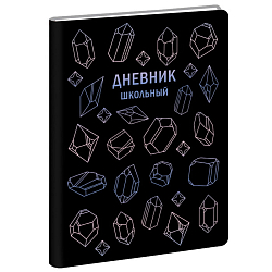 Дневник 48л Stellary. Дизайн 2 в интегральном перепл. из иск. кожи, тиснение фольгой