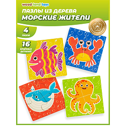 Пазл "Морские жители"