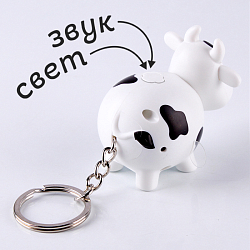 Брелок "Бычок" с подсветкой