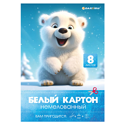 Картон белый  А4  8л. "Darvish" плотность 200г/м2 РБ