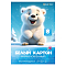 Картон белый  А4  8л. "Darvish" плотность 200г/м2 РБ