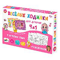 Игра настольная ходилка "Весёлые ходилки 4 в 1" для девочек