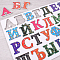 Магниты для доски "Алфавит" (набор) 35шт
