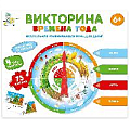 Игра настольная Викторина "Времена года"