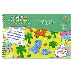 Альбом  из ЭВА с наклейками "Динозаврики" , в ПЭТ-упаковке
