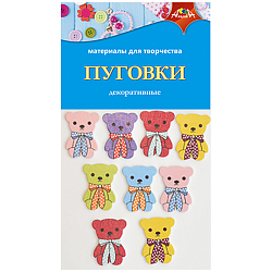 Пуговки декоративные "Мишки" , ПЭТ-пакет.