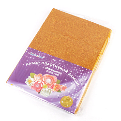 Набор пластичной замши с блёстками золотая А4 10л (фоамиран)