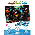 Пазл мини "Дракончик изумрудный"