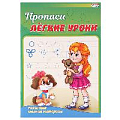 Прописи А5 4л. "Развитие мелкой моторики"