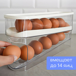 Лоток для яиц 2-х ярусный