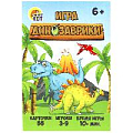 Игра настольная карточная Динозаврики