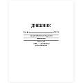 Дневник универсальный, 40 л., твердый переплет, однотонный, "Белый"