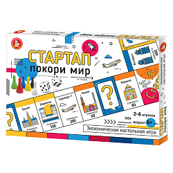 Игра экономическая "Стартап" Покори мир