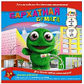 Бумага  цветная бархатная 20х20 см., 5 л., 5 цв., в папке, "Плюшевый монстрик"