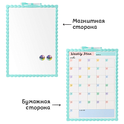 Доска магнитно-маркерная 28*39,5см 2-х сторонняя