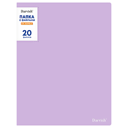 Папка  20 файлов 500мкм сиреневая
