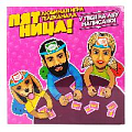 Настольная игра "Кто я?"