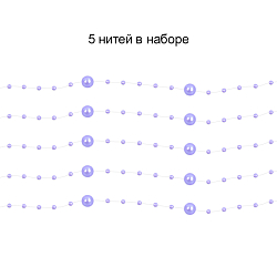Праздничное украшение "Бусы на леске" сиреневые