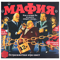 Настольная игра "Мафия"