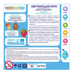 Обучающая игра "Кругозор.Профессии"