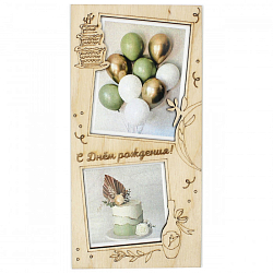 Деревянный конверт резной "С Днём рождения"