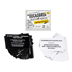 Игра настольная Сумбурный квиз "Пословицы и поговорки"