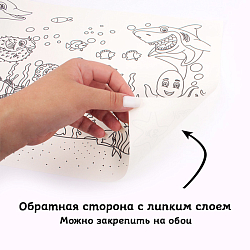 Раскраска "Рулон-наклейка" 200*30см. Животный рай