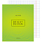 Тетрадь  48л кл "Абстракция" обложка цветная мелованная