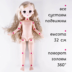 Кукла 32см (на шарнирах)