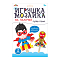 Набор для творчества. Мозаика на палочке "Супер-герои"