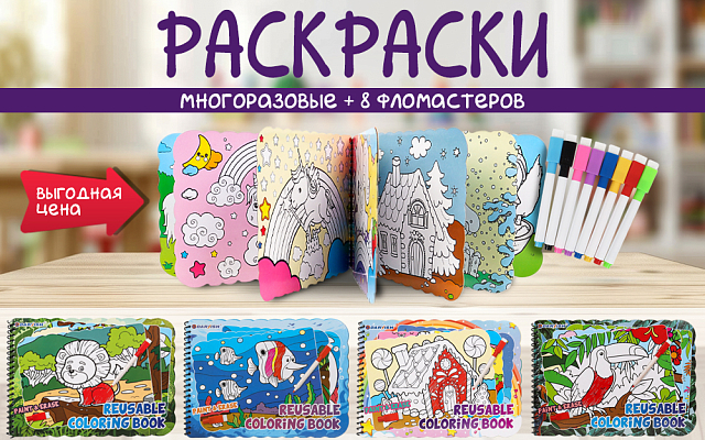Раскраски + 8 фломов