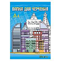 Папка для черчения  А4 10л "Современный город" 160г/м2  без рамки