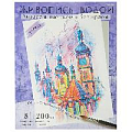 Раскраска водная 8л. "Города". Акварель