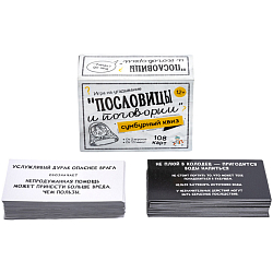 Игра настольная Сумбурный квиз "Пословицы и поговорки"