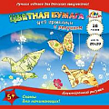 Бумага  цветная для оригами с рисунком 20х20 см., 18л. 6цв. "Цветные поделки"