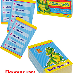 Игра настольная Крокодильчик