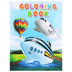 Раскраска  А4 "Транспорт"