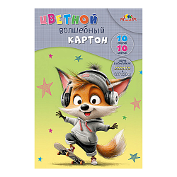 Картон цветной волшебный  А4 10л. 10цв. "Лисёнок"