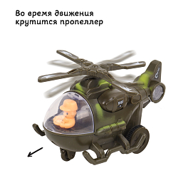 Игрушка транспортная "Вертолёт инерционный"