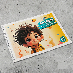 Альбом для рисования 24л + 6л раскраска "Весёлый мальчик" на гребне
