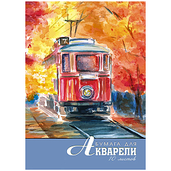 Папка для акварели, 10 л., А4, "Осень"