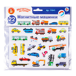 Магниты "Магнитные машинки" Серия Магнитные истории
