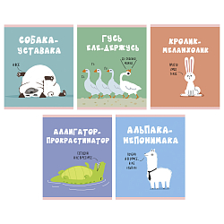 Тетрадь  48л кл.  "Zoo команда"(Эксклюзив) обл. мел. картон, матовая ламинация, выбор. лак