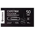 Скрепки 50мм  никелированные  50шт/уп Globus
