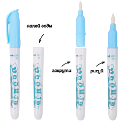 Раскраска  водная с маркером Животные