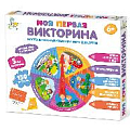 Игра настольная Викторина "Моя первая викторина"