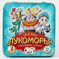 Игра настольная "Пластиковые кубики.Сказки Лукоморья" (жестяная коробочка)