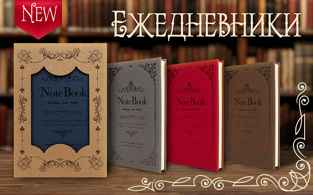 Баннер блокноты DV-16007