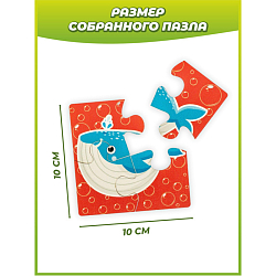Пазл "Морские жители"
